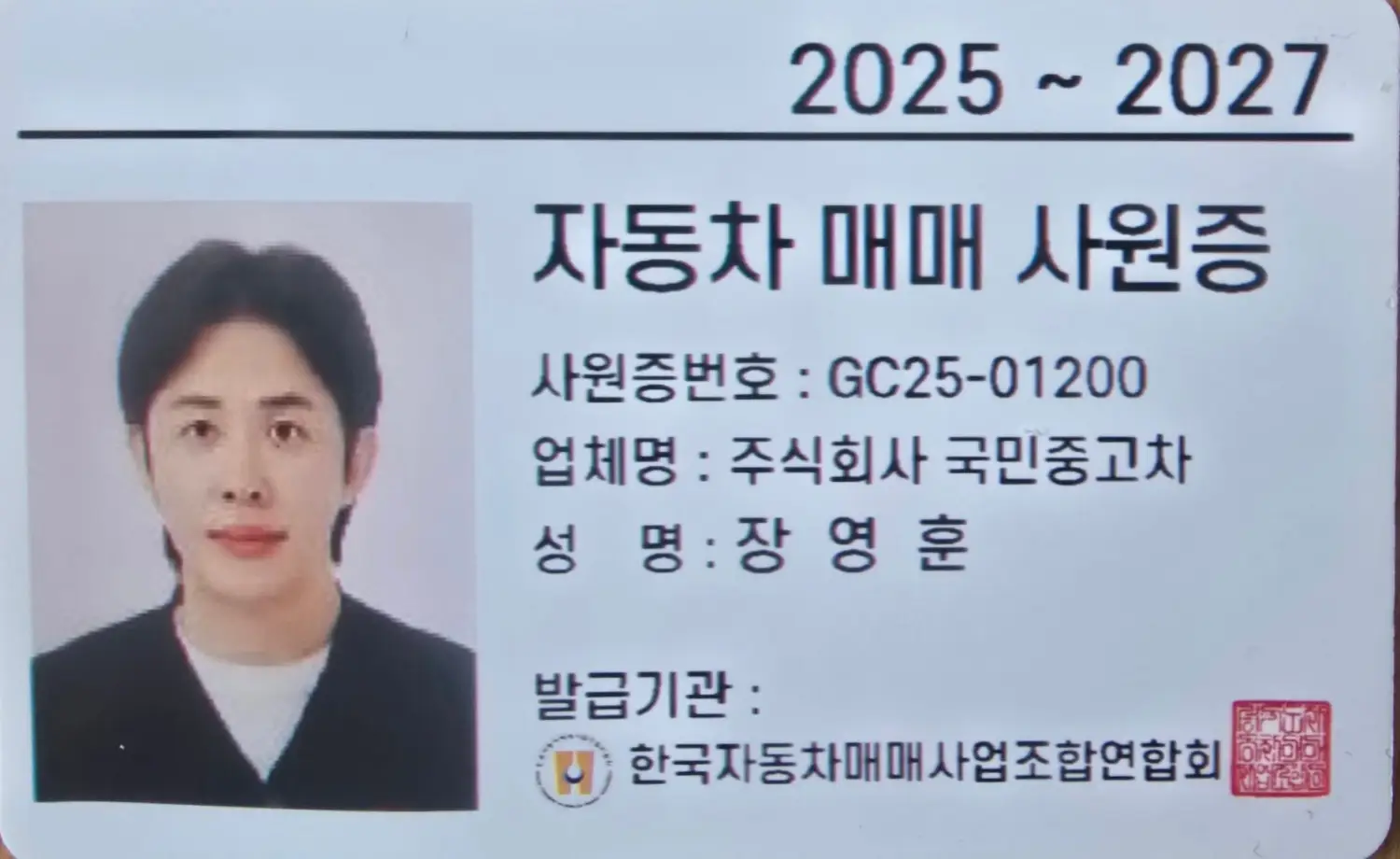 오늘의차 장영훈 팀장